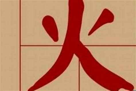 名字有火|女孩取名带火字寓意好的字（有火寓意的女孩名字大全 带火字女。